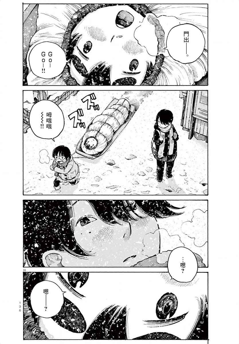 《灭世Demolition》漫画最新章节第15话免费下拉式在线观看章节第【16】张图片