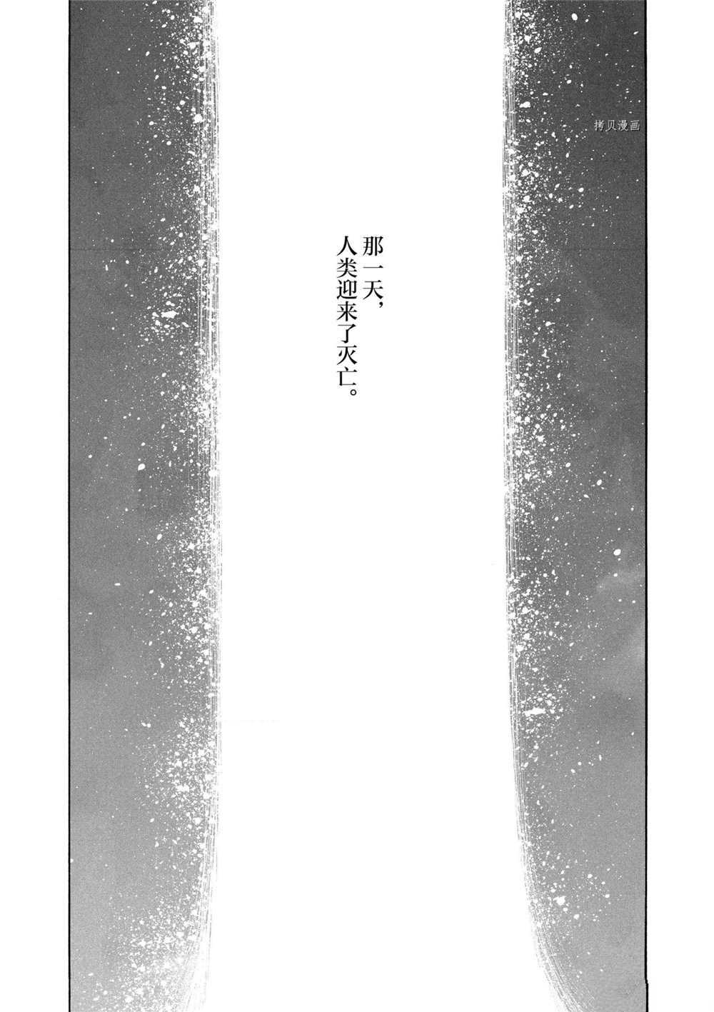 《灭世Demolition》漫画最新章节第88话 试看版免费下拉式在线观看章节第【10】张图片