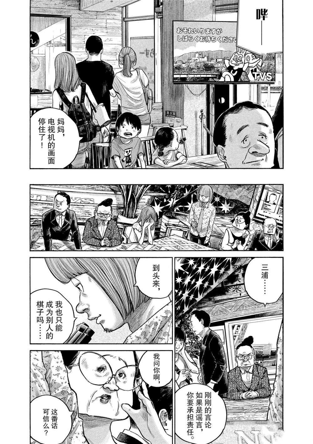 《灭世Demolition》漫画最新章节第82话 试看版免费下拉式在线观看章节第【17】张图片