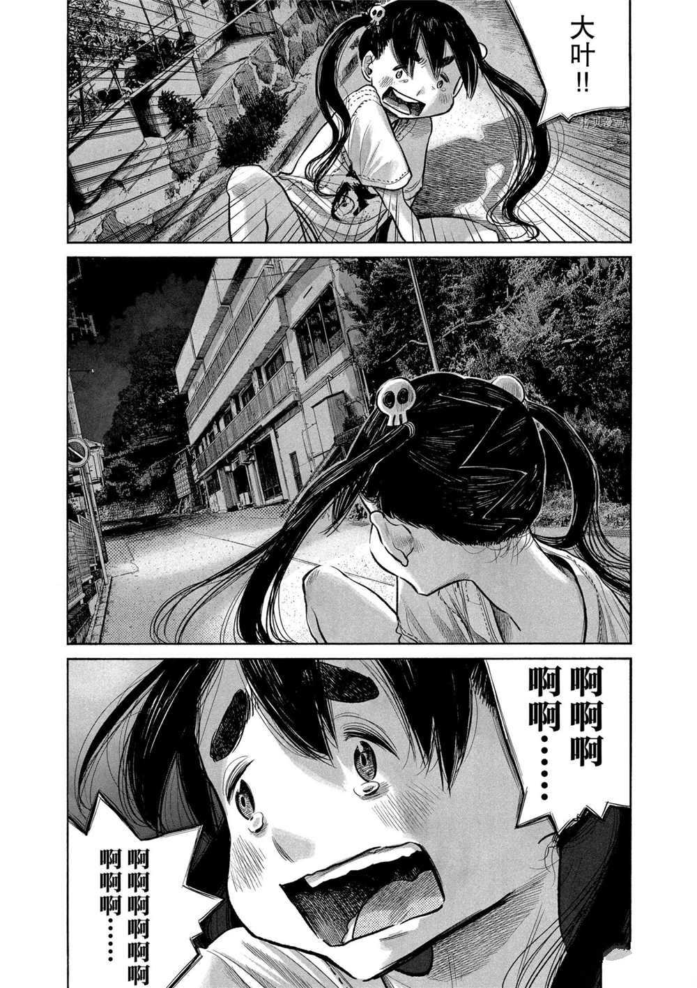 《灭世Demolition》漫画最新章节第82话 试看版免费下拉式在线观看章节第【9】张图片