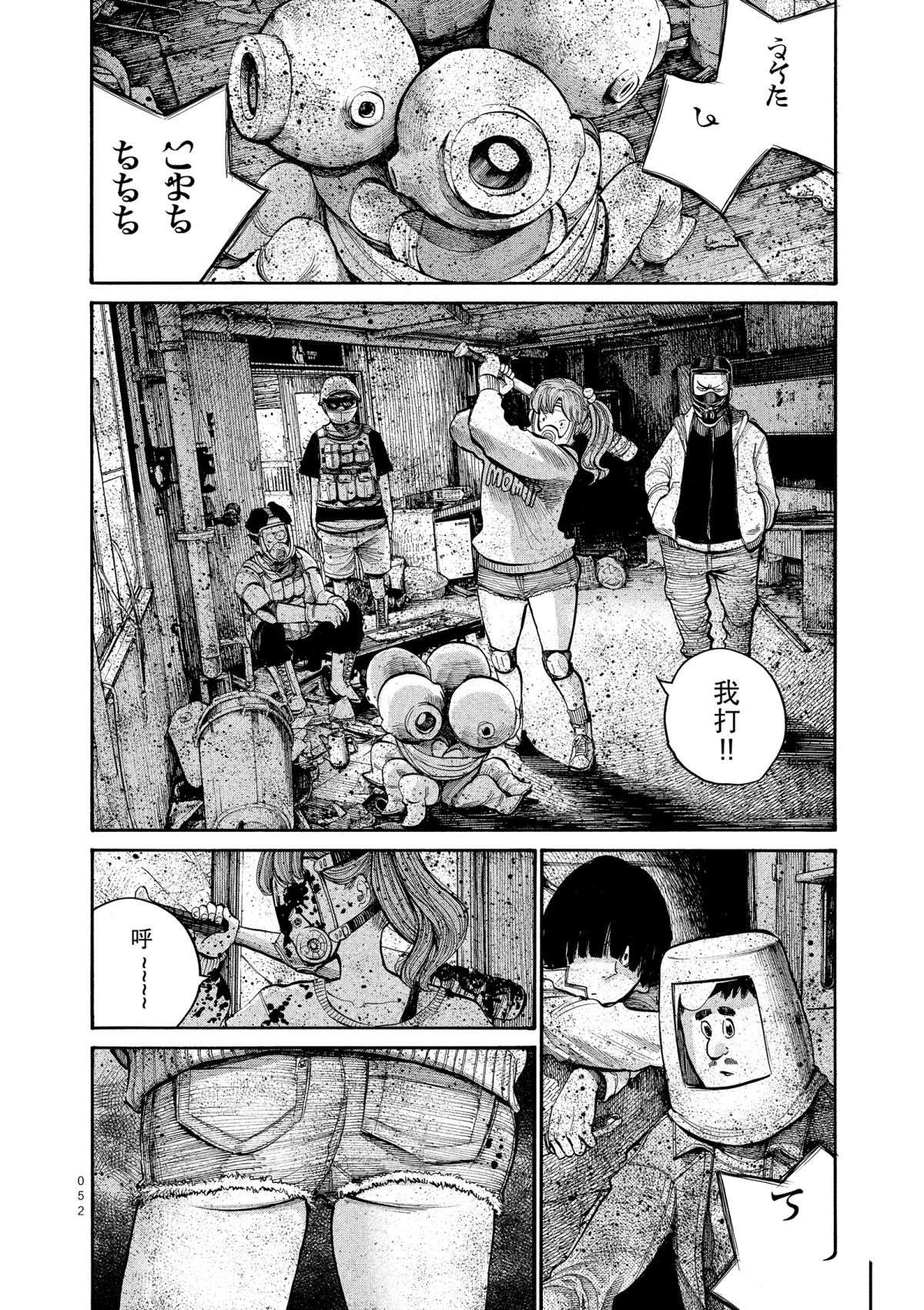 《灭世Demolition》漫画最新章节第43话免费下拉式在线观看章节第【10】张图片