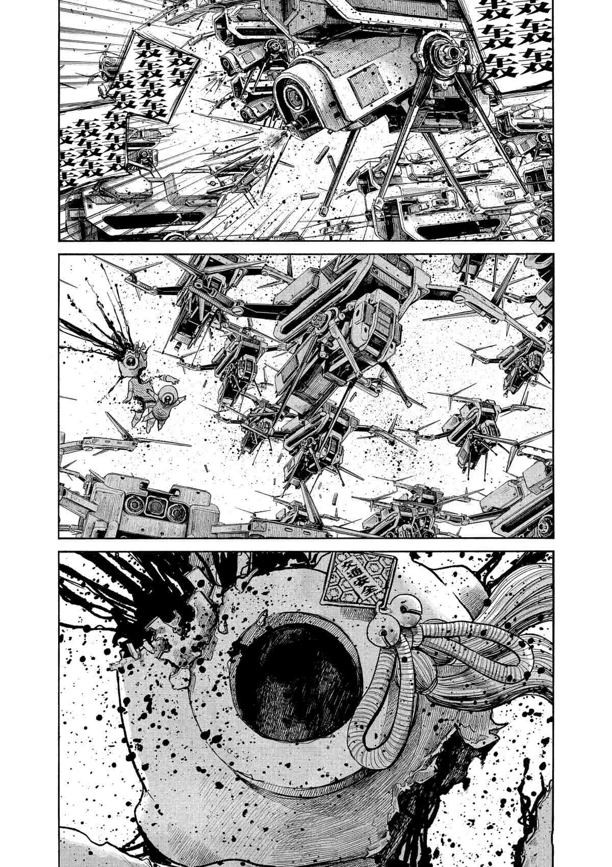 《灭世Demolition》漫画最新章节第79话免费下拉式在线观看章节第【17】张图片