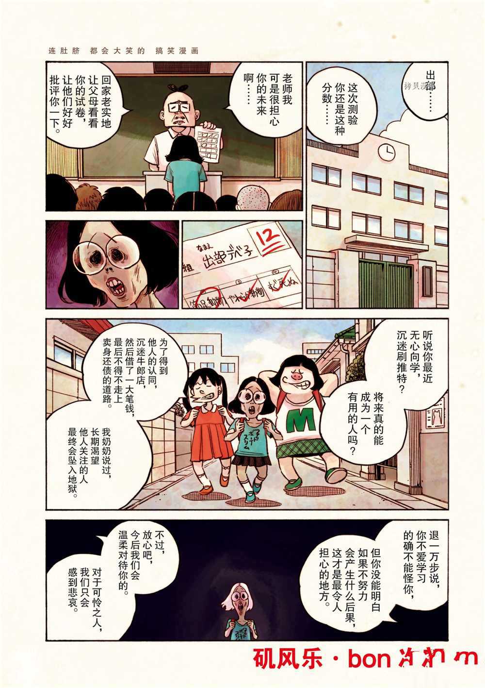 《灭世Demolition》漫画最新章节第82话 试看版免费下拉式在线观看章节第【2】张图片