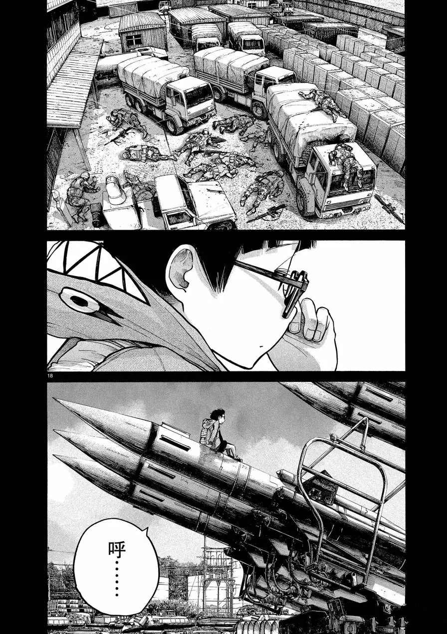 《灭世Demolition》漫画最新章节第66话免费下拉式在线观看章节第【18】张图片