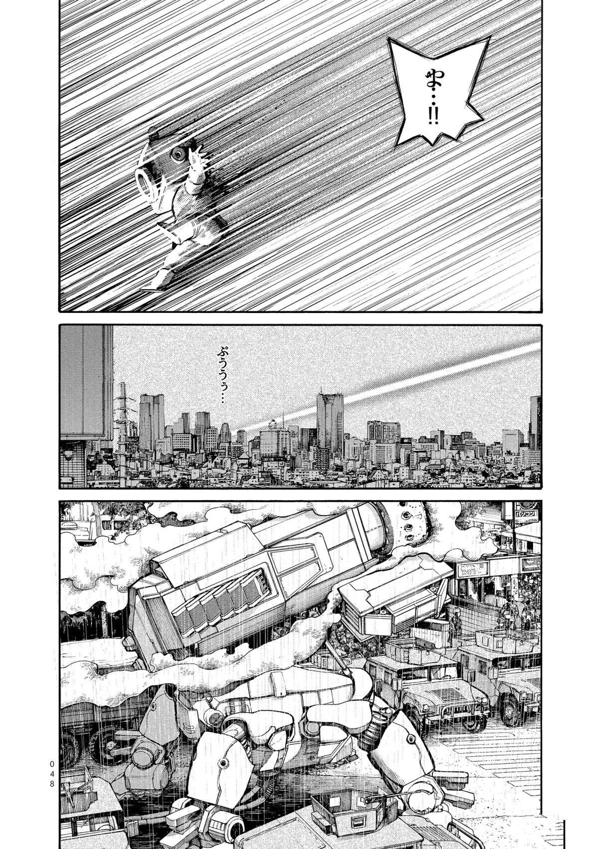 《灭世Demolition》漫画最新章节第43话免费下拉式在线观看章节第【6】张图片