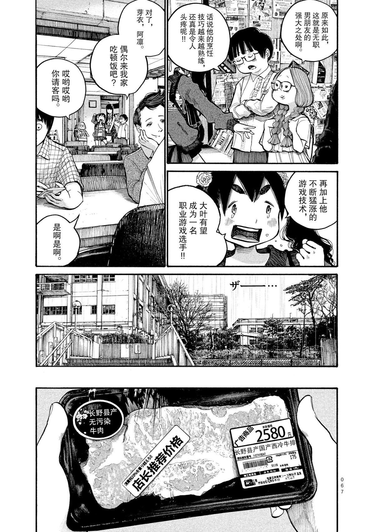 《灭世Demolition》漫画最新章节第44话免费下拉式在线观看章节第【7】张图片