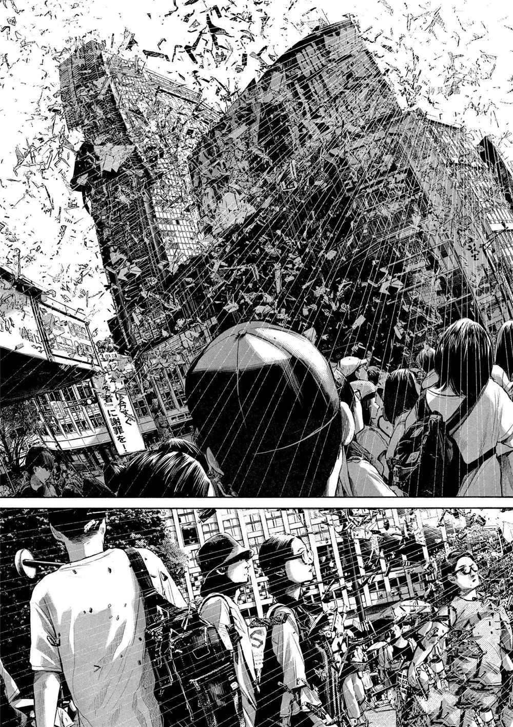 《灭世Demolition》漫画最新章节第87话 试看版免费下拉式在线观看章节第【6】张图片