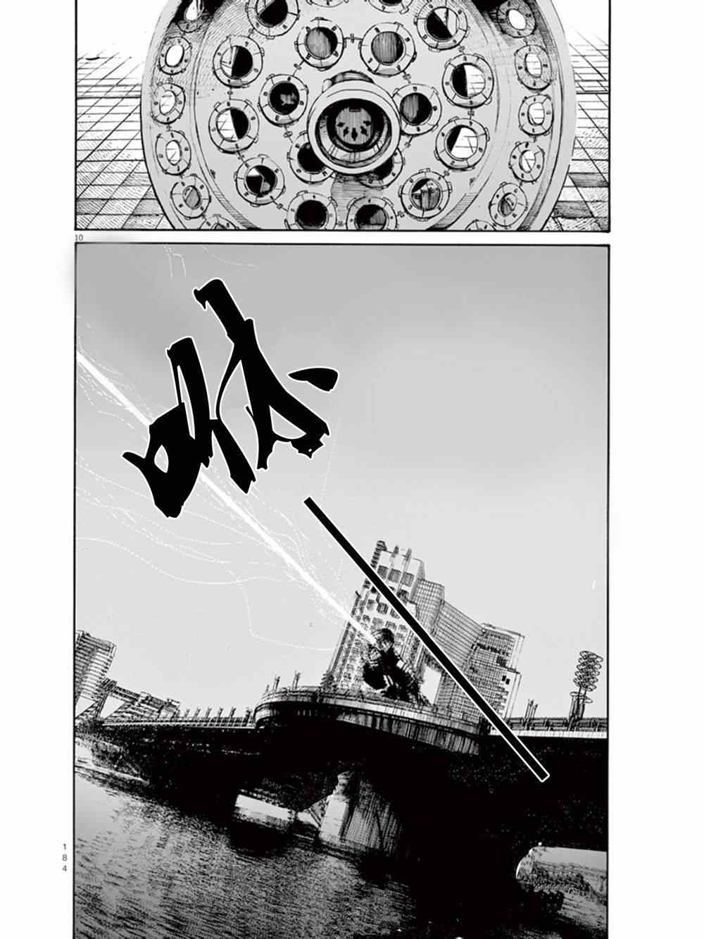 《灭世Demolition》漫画最新章节第8话免费下拉式在线观看章节第【10】张图片