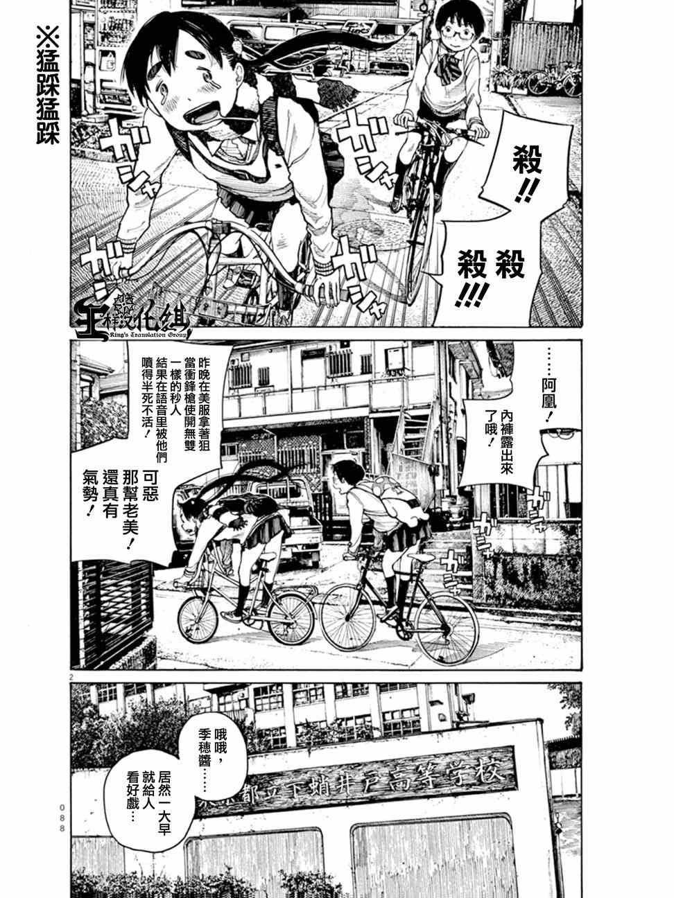 《灭世Demolition》漫画最新章节第4话免费下拉式在线观看章节第【3】张图片