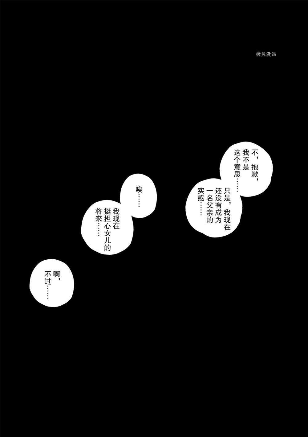 《灭世Demolition》漫画最新章节第89话 试看版免费下拉式在线观看章节第【23】张图片