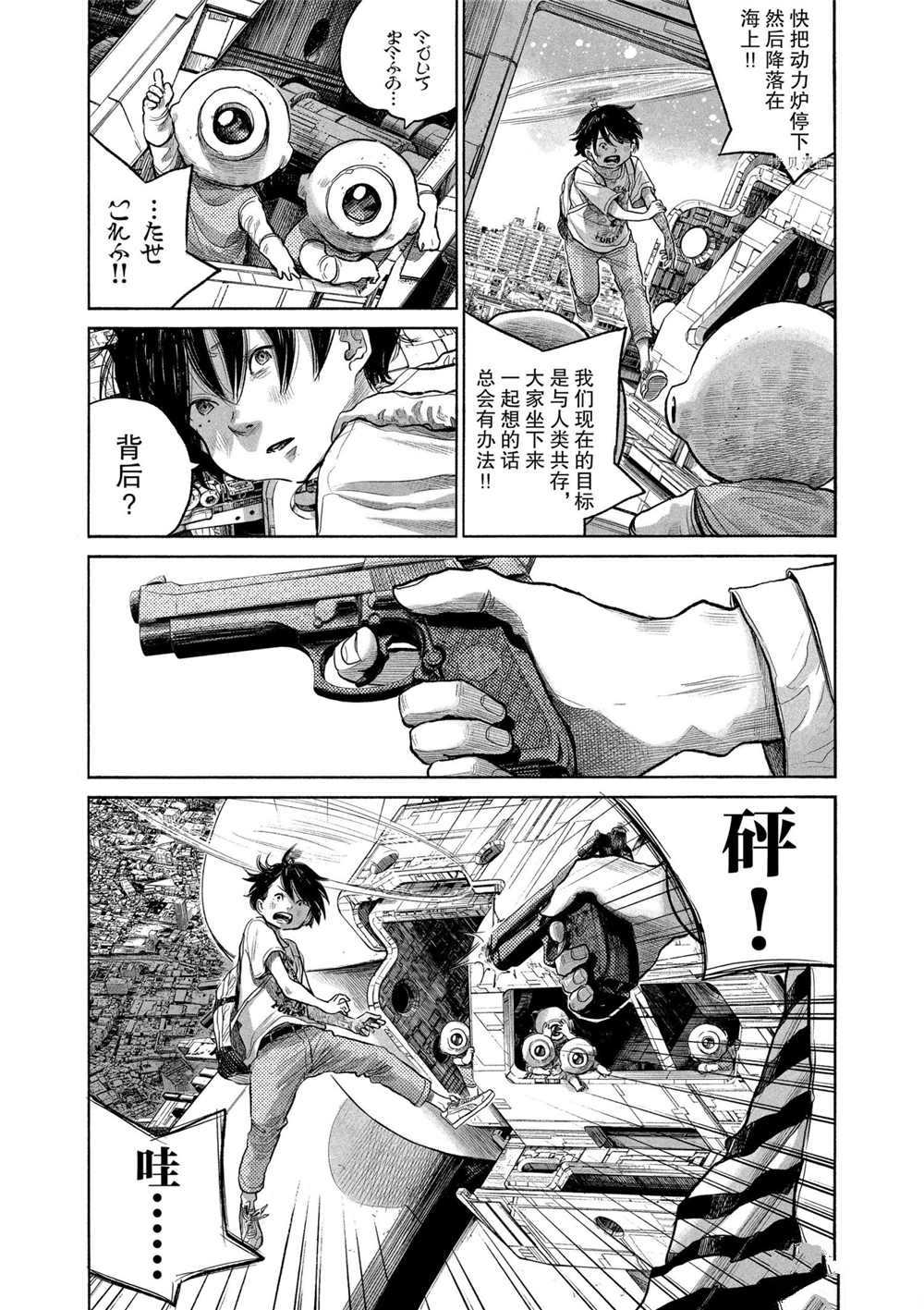 《灭世Demolition》漫画最新章节第83话 试看版免费下拉式在线观看章节第【13】张图片