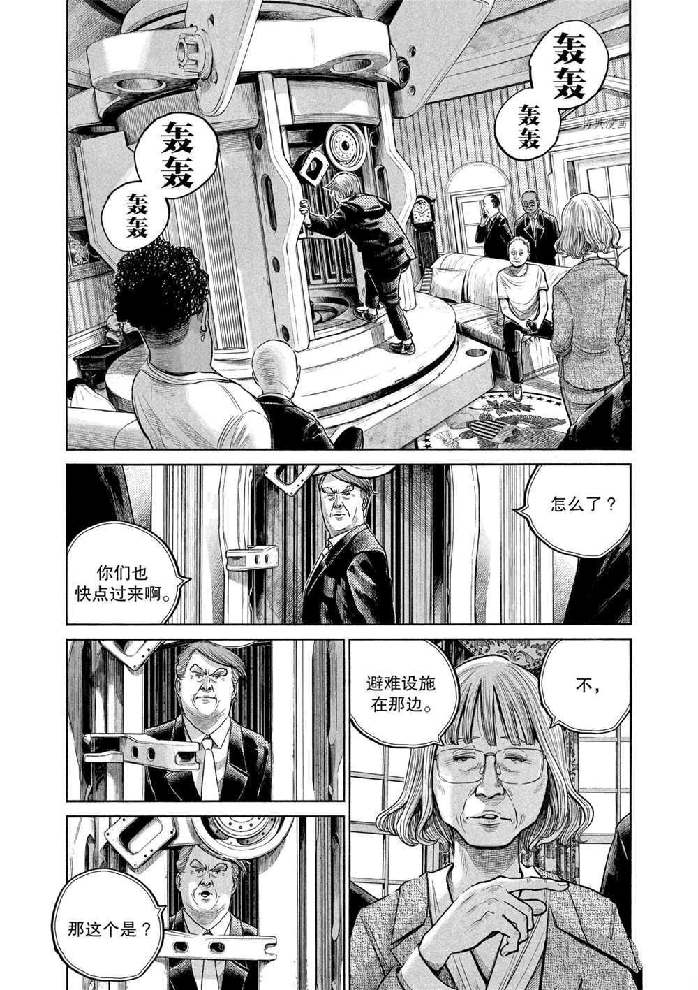 《灭世Demolition》漫画最新章节第89话 试看版免费下拉式在线观看章节第【13】张图片