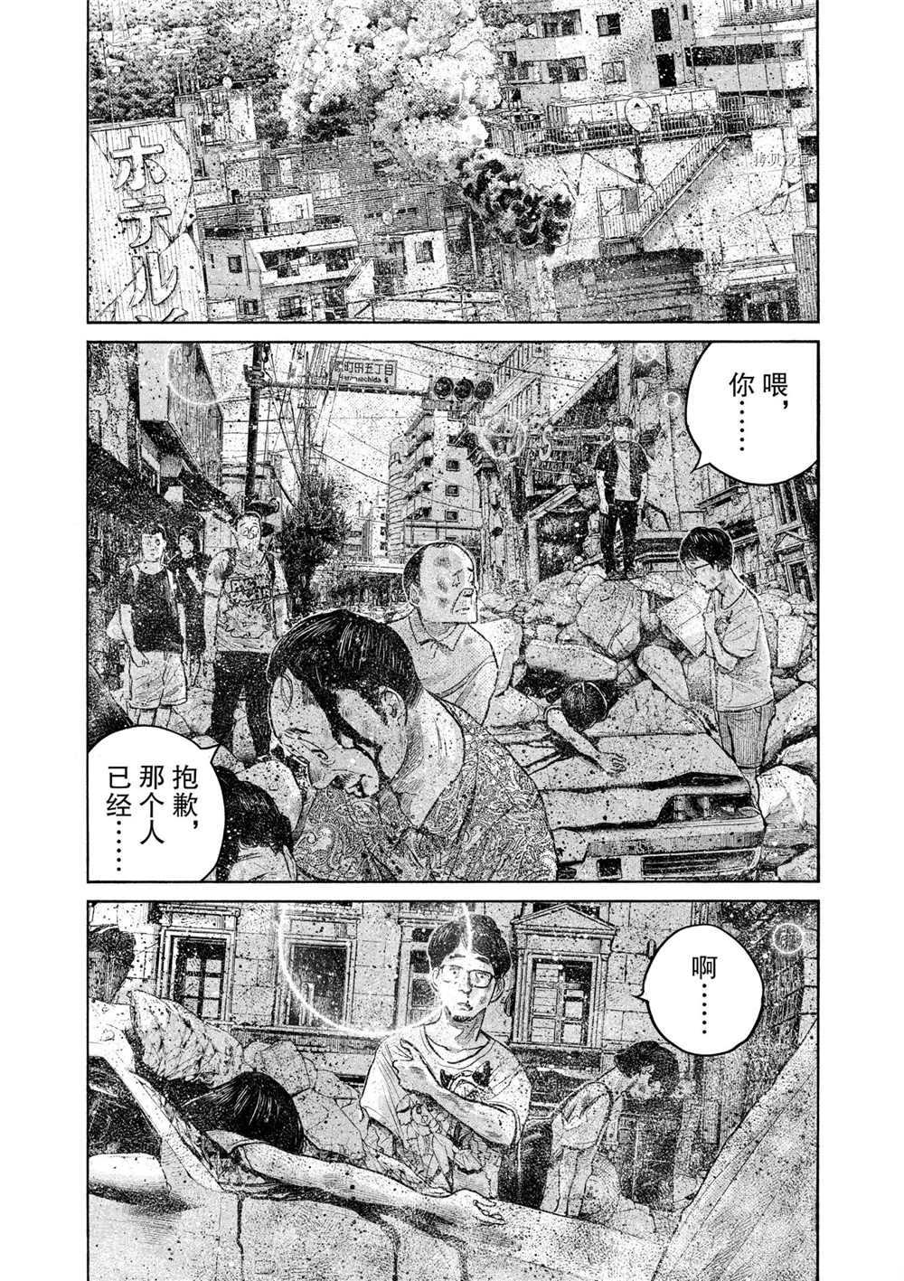 《灭世Demolition》漫画最新章节第88话 试看版免费下拉式在线观看章节第【16】张图片