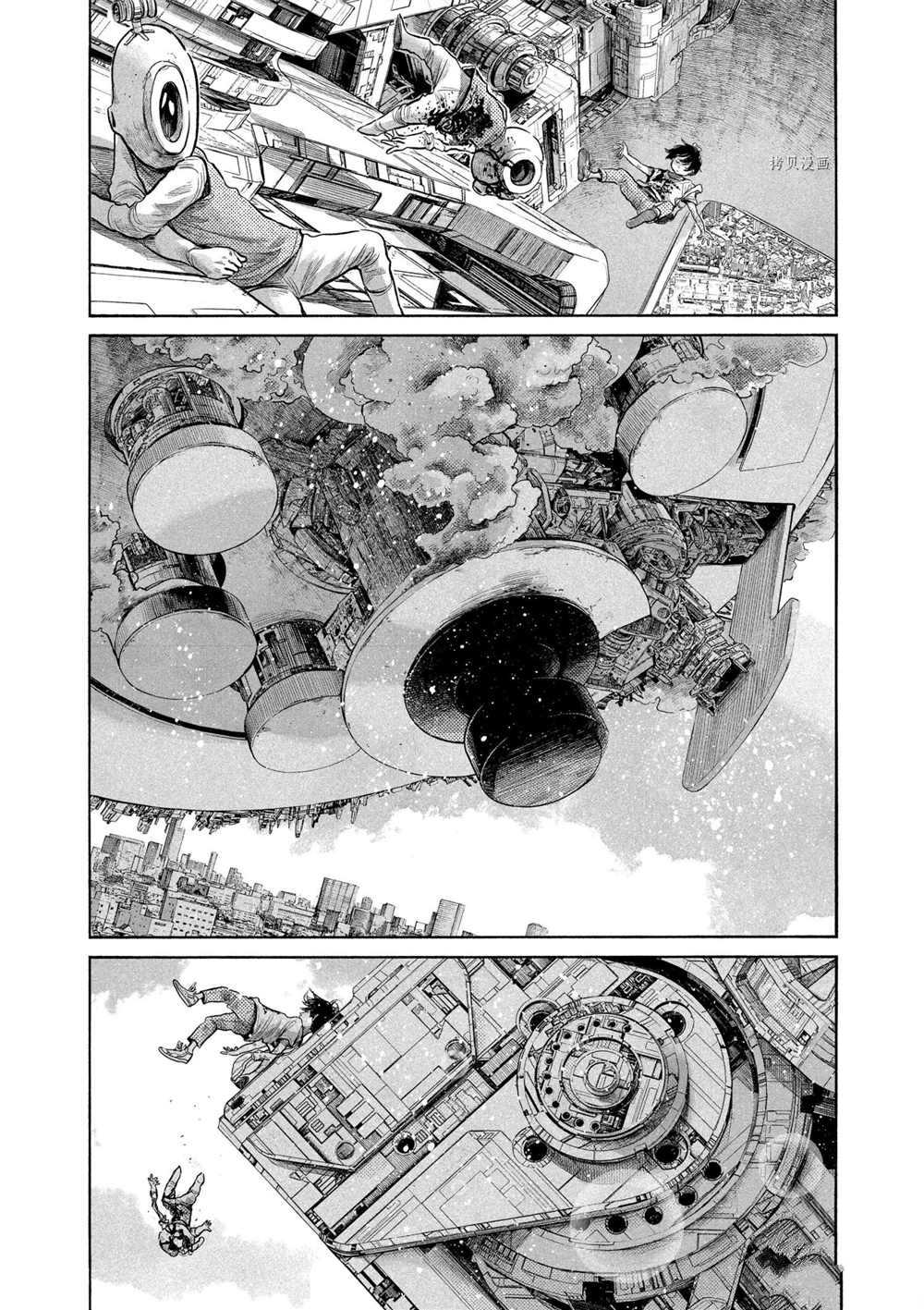 《灭世Demolition》漫画最新章节第84话 试看版免费下拉式在线观看章节第【6】张图片