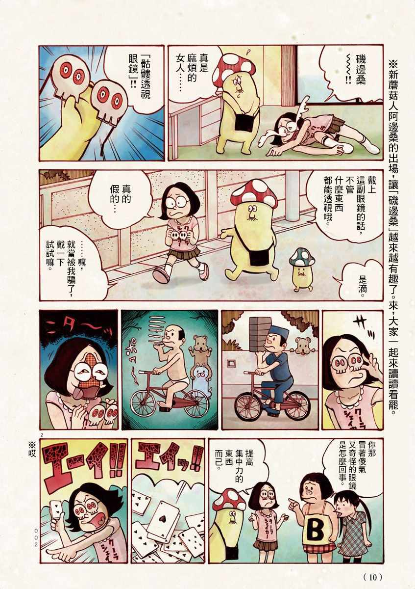 《灭世Demolition》漫画最新章节第2卷免费下拉式在线观看章节第【2】张图片