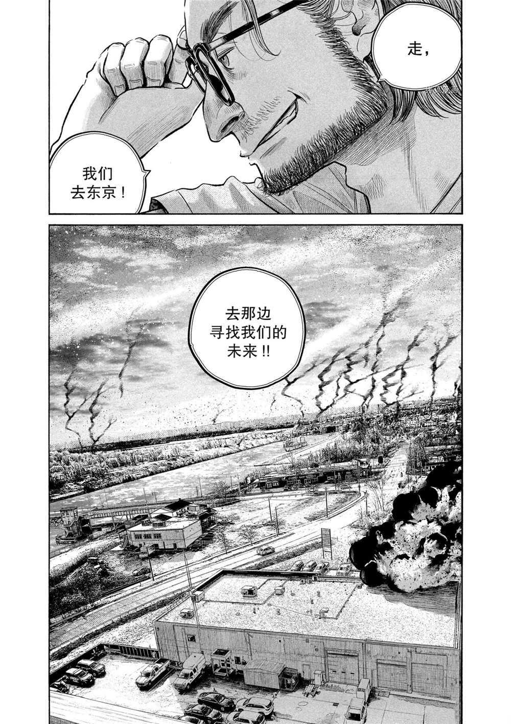 《灭世Demolition》漫画最新章节第89话 试看版免费下拉式在线观看章节第【18】张图片
