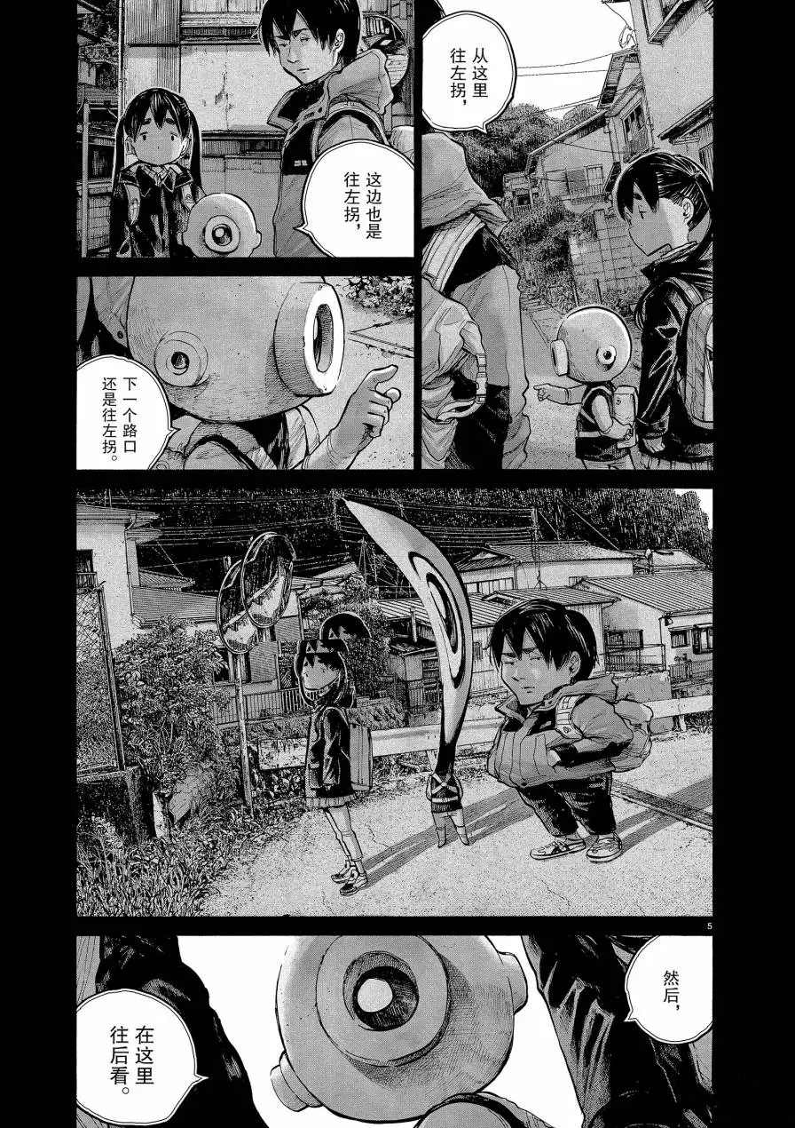 《灭世Demolition》漫画最新章节第71话免费下拉式在线观看章节第【5】张图片