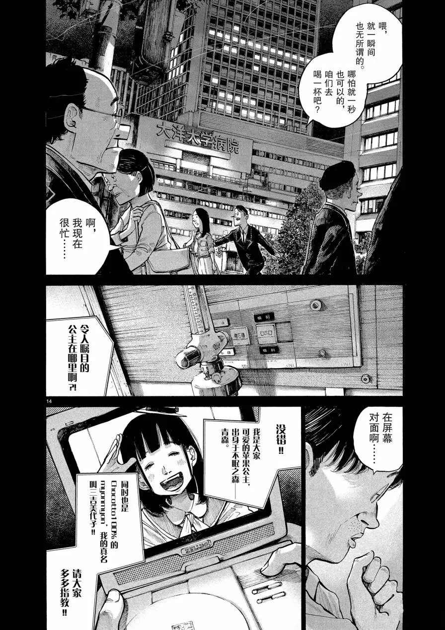 《灭世Demolition》漫画最新章节第65话 试看版免费下拉式在线观看章节第【18】张图片