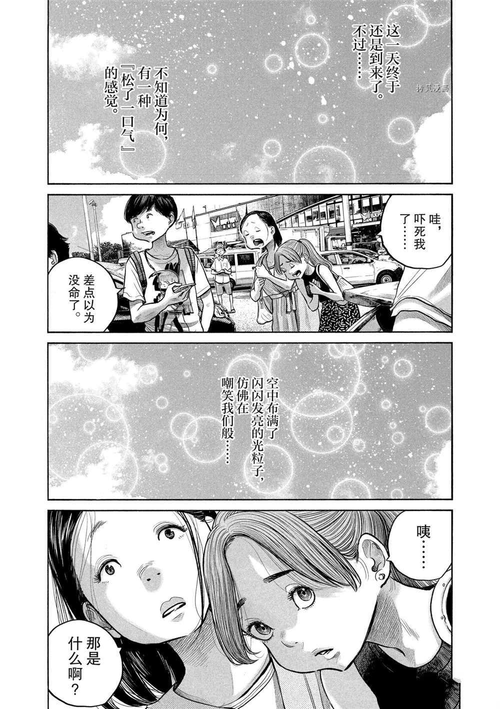 《灭世Demolition》漫画最新章节第88话 试看版免费下拉式在线观看章节第【9】张图片