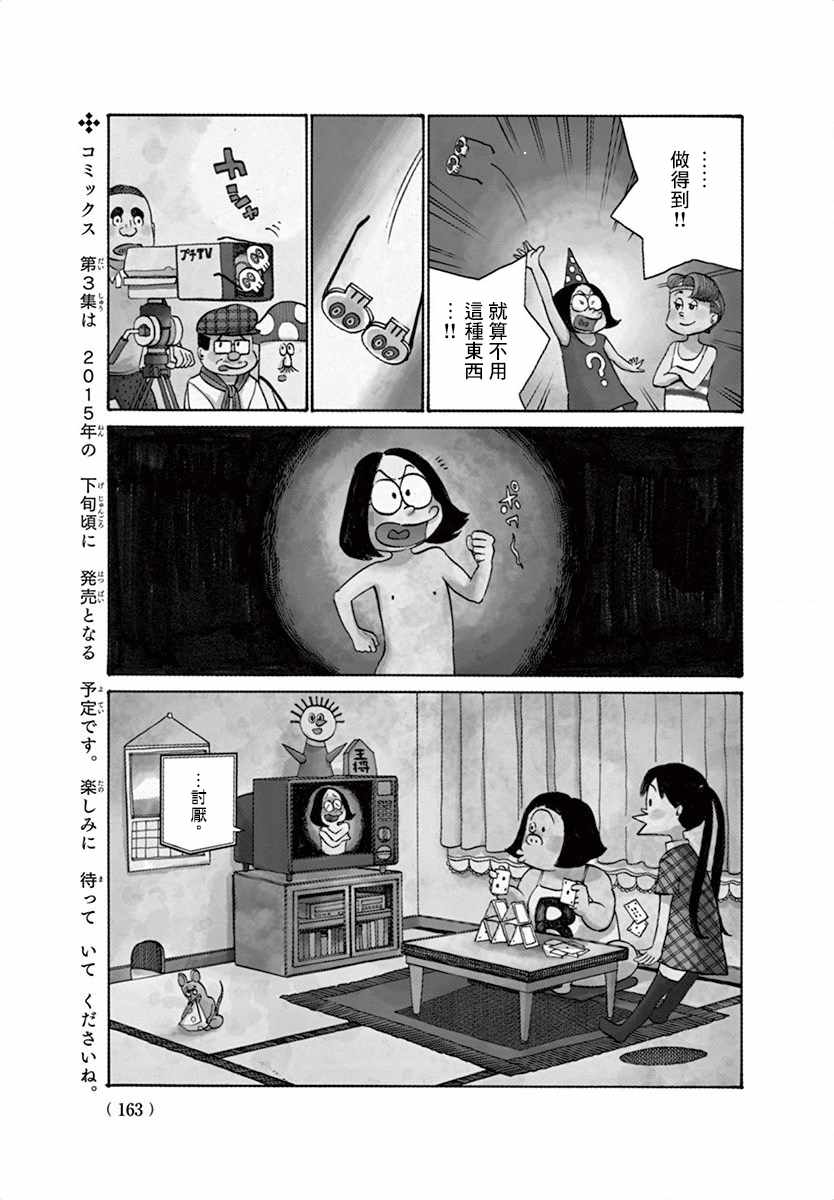 《灭世Demolition》漫画最新章节第2卷免费下拉式在线观看章节第【5】张图片