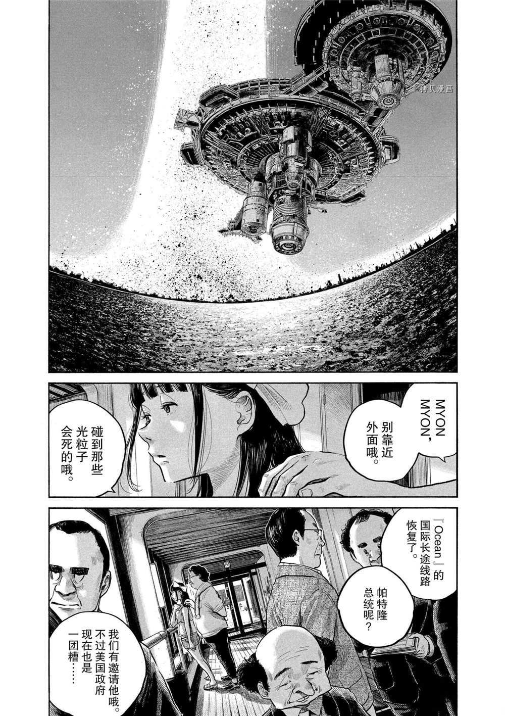 《灭世Demolition》漫画最新章节第88话 试看版免费下拉式在线观看章节第【6】张图片