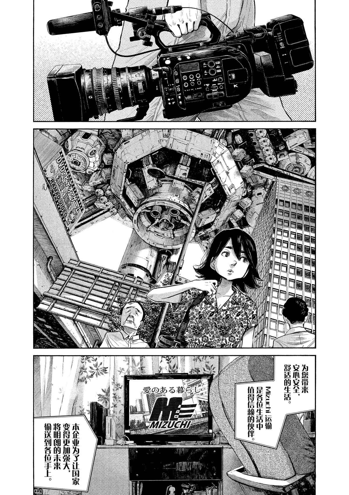 《灭世Demolition》漫画最新章节第75话免费下拉式在线观看章节第【3】张图片