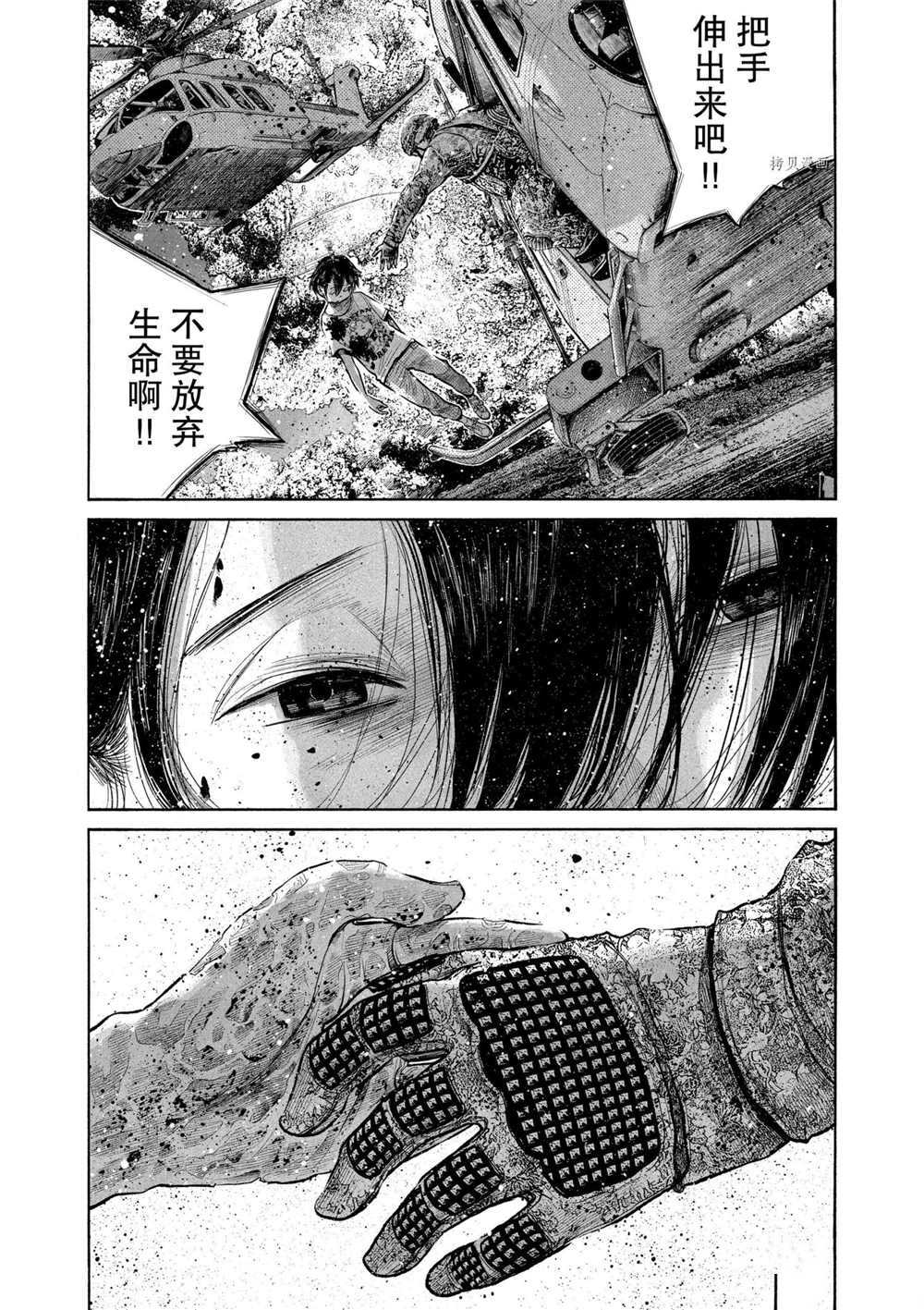 《灭世Demolition》漫画最新章节第88话 试看版免费下拉式在线观看章节第【21】张图片