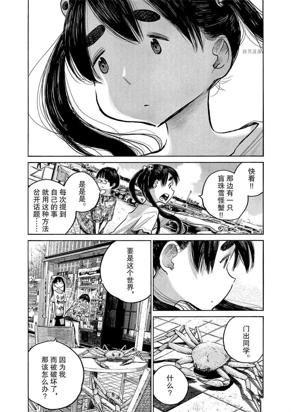 《灭世Demolition》漫画最新章节第85话 试看版免费下拉式在线观看章节第【20】张图片