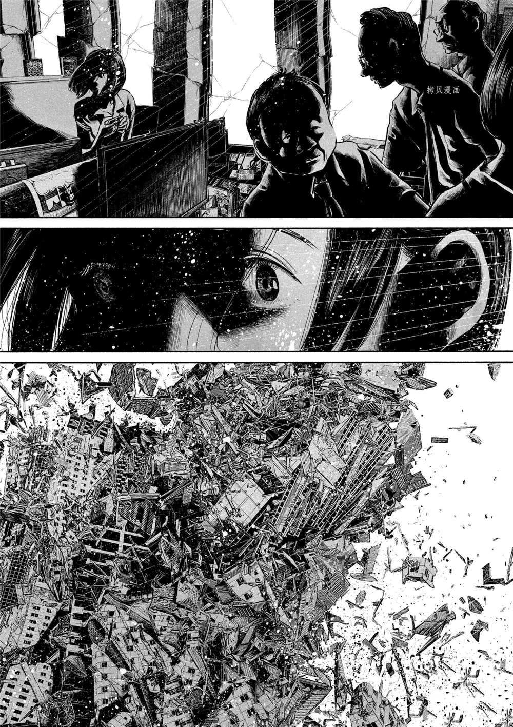 《灭世Demolition》漫画最新章节第87话 试看版免费下拉式在线观看章节第【5】张图片