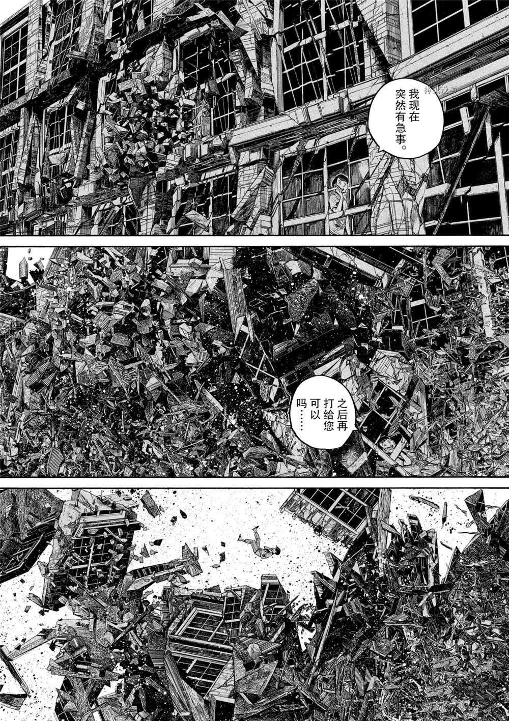 《灭世Demolition》漫画最新章节第86话 试看版免费下拉式在线观看章节第【19】张图片