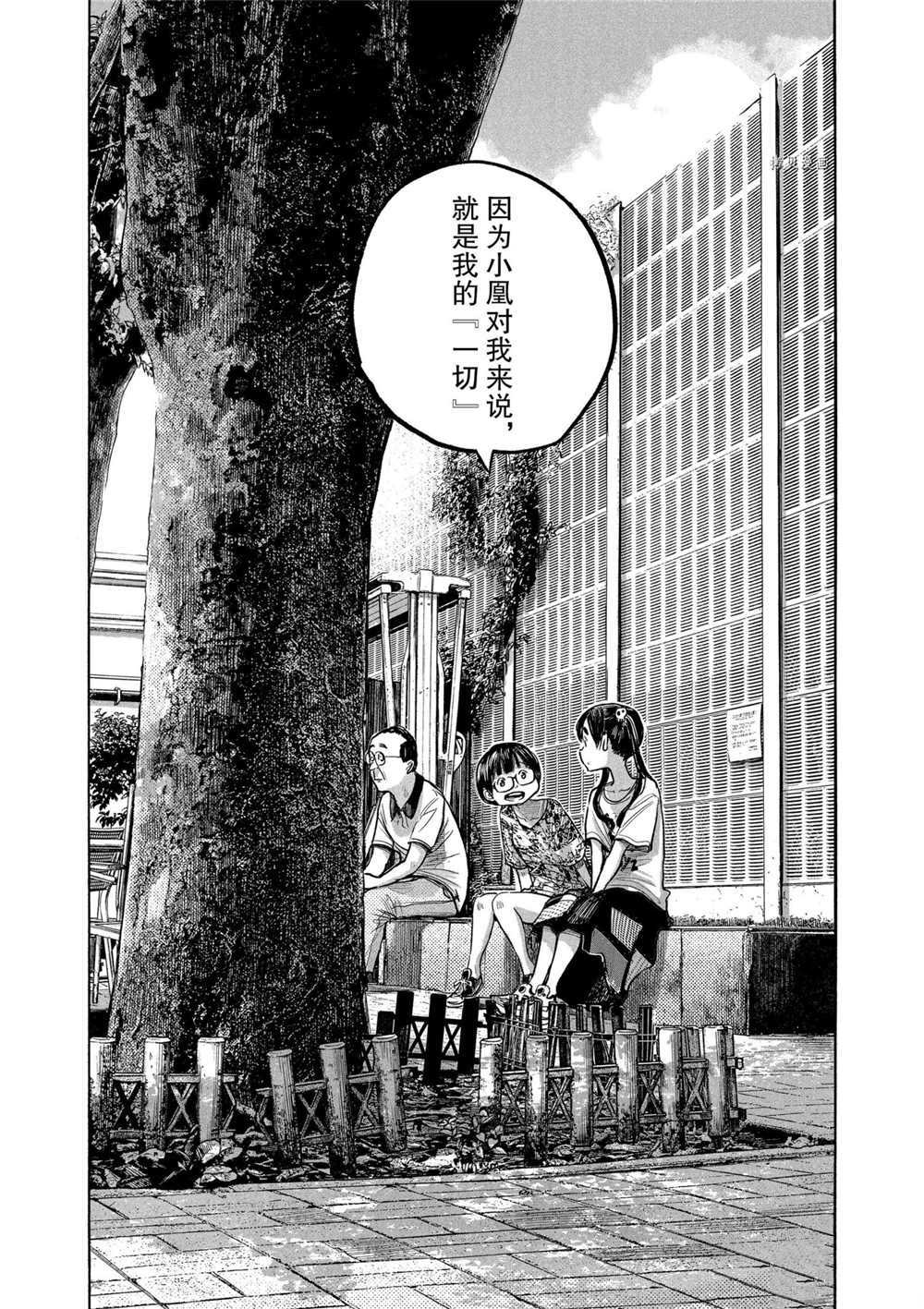 《灭世Demolition》漫画最新章节第85话 试看版免费下拉式在线观看章节第【22】张图片