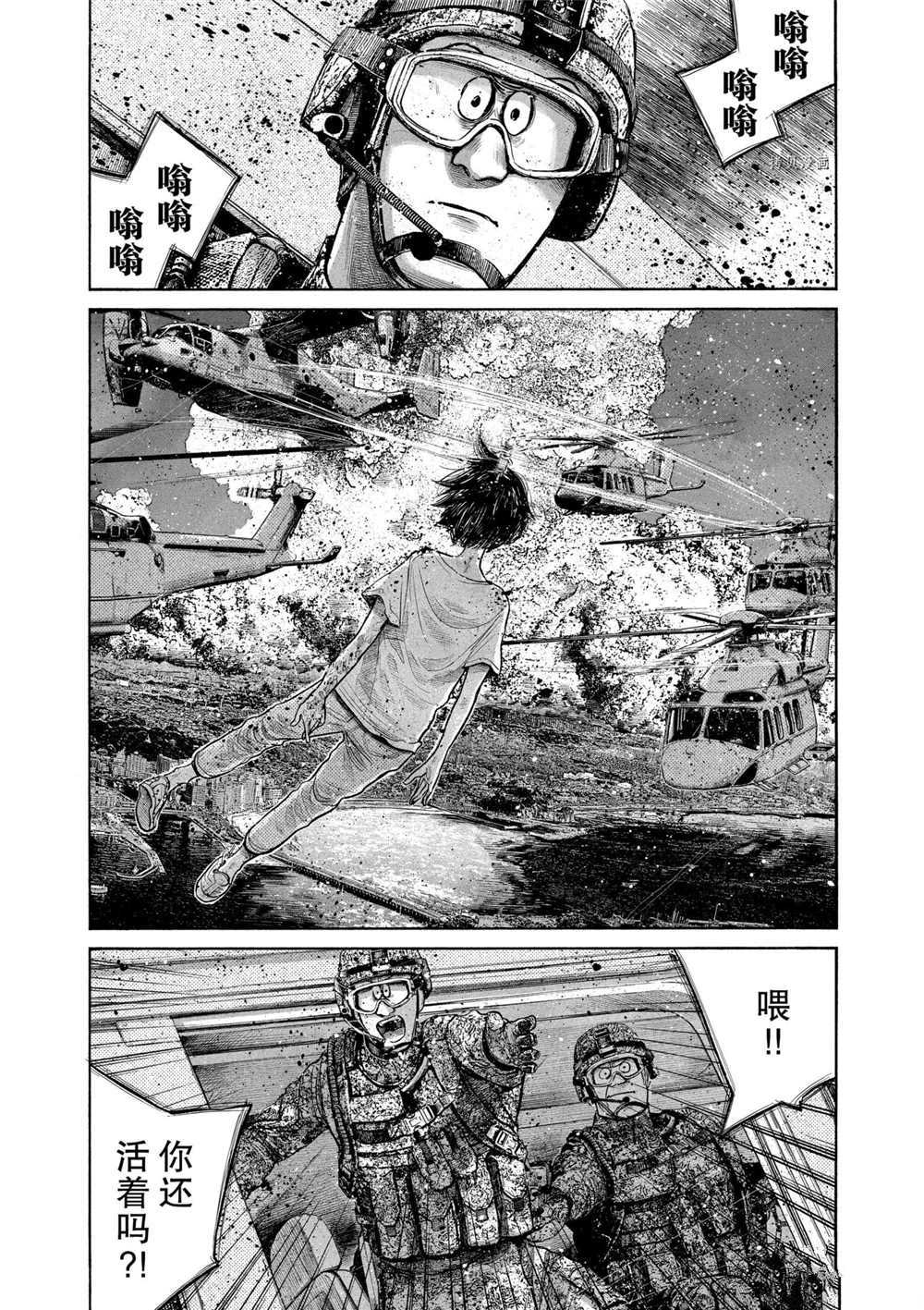 《灭世Demolition》漫画最新章节第88话 试看版免费下拉式在线观看章节第【20】张图片