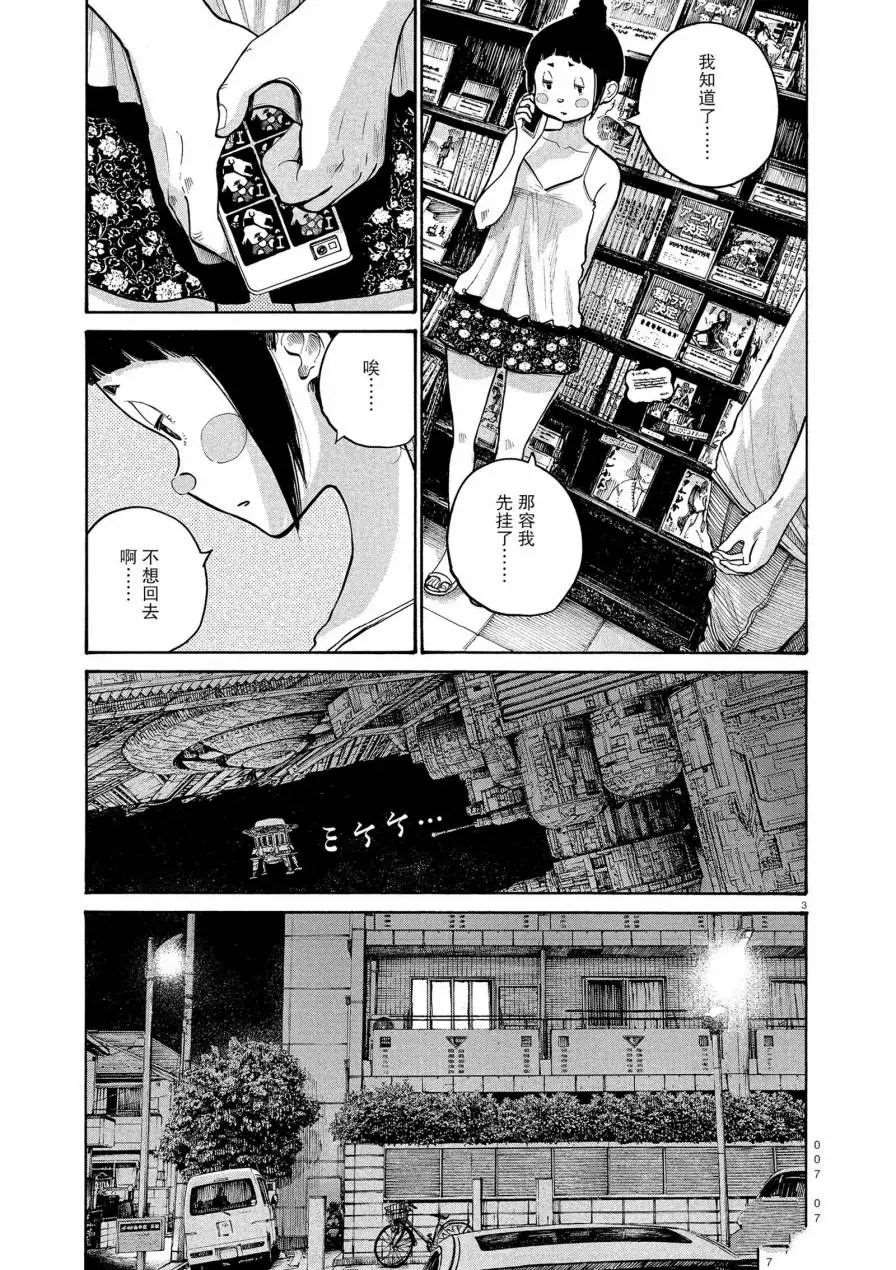 《灭世Demolition》漫画最新章节第57话免费下拉式在线观看章节第【5】张图片