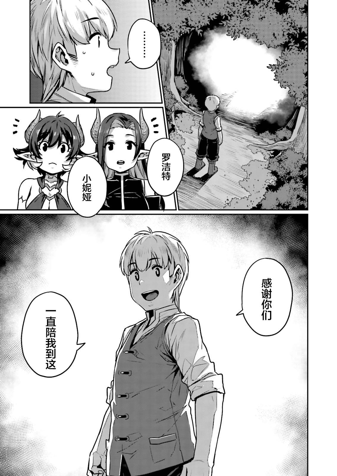 《向异世界性生活进发》漫画最新章节第6话免费下拉式在线观看章节第【19】张图片