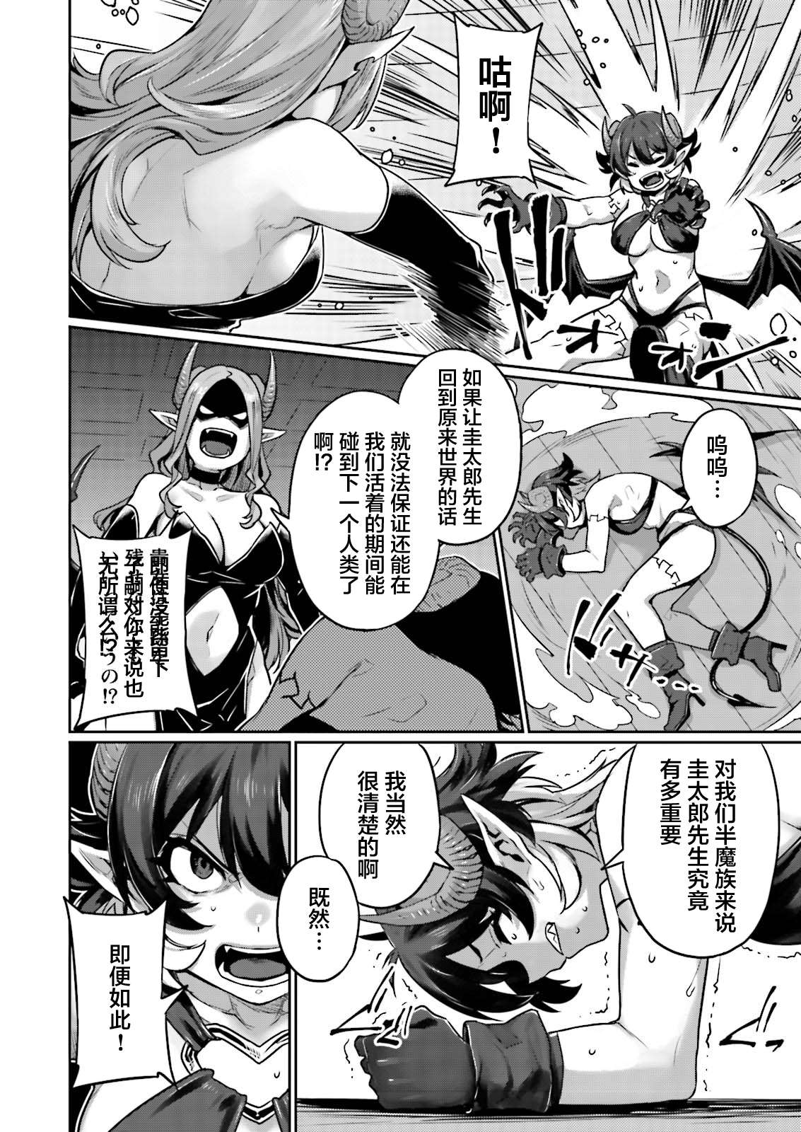 《向异世界性生活进发》漫画最新章节第6话免费下拉式在线观看章节第【6】张图片