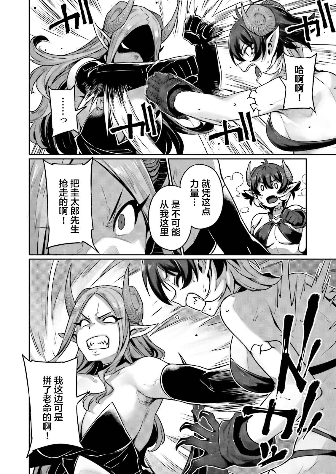 《向异世界性生活进发》漫画最新章节第6话免费下拉式在线观看章节第【4】张图片