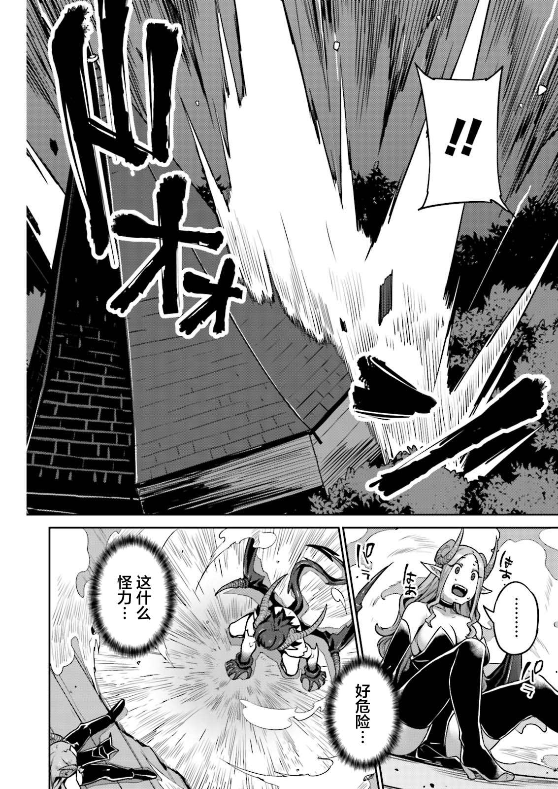 《向异世界性生活进发》漫画最新章节第6话免费下拉式在线观看章节第【10】张图片