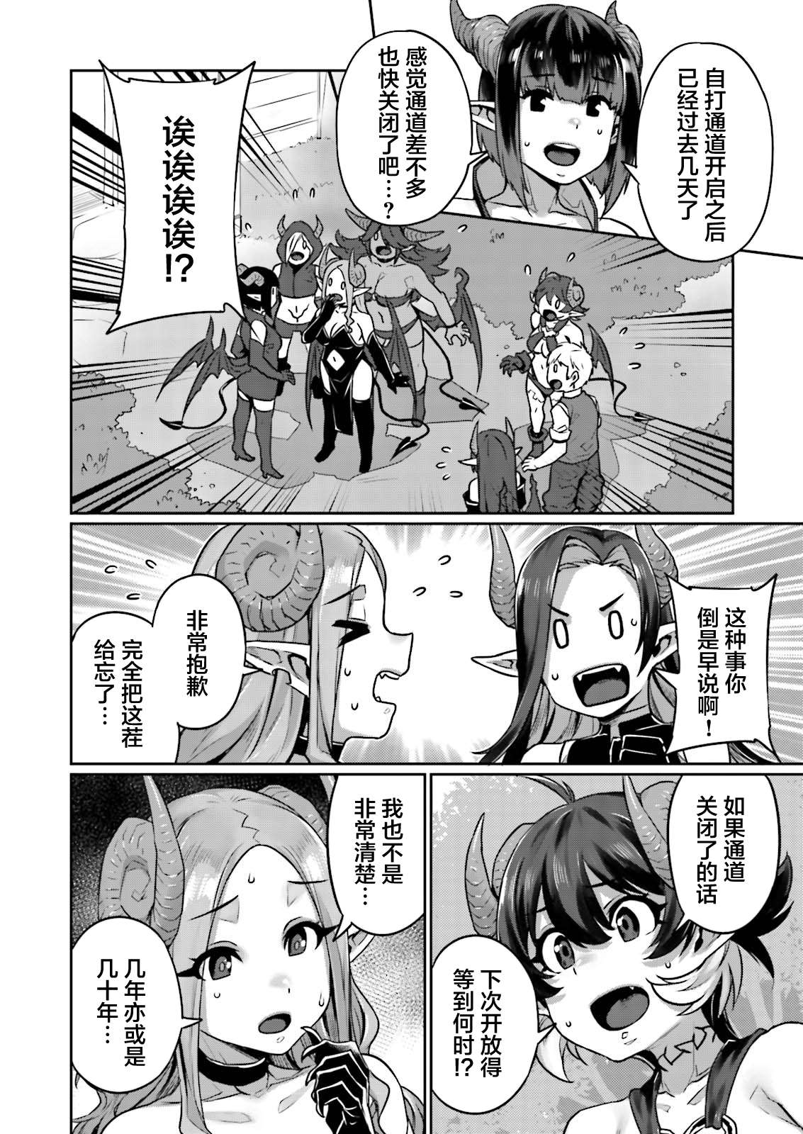 《向异世界性生活进发》漫画最新章节第6话免费下拉式在线观看章节第【16】张图片