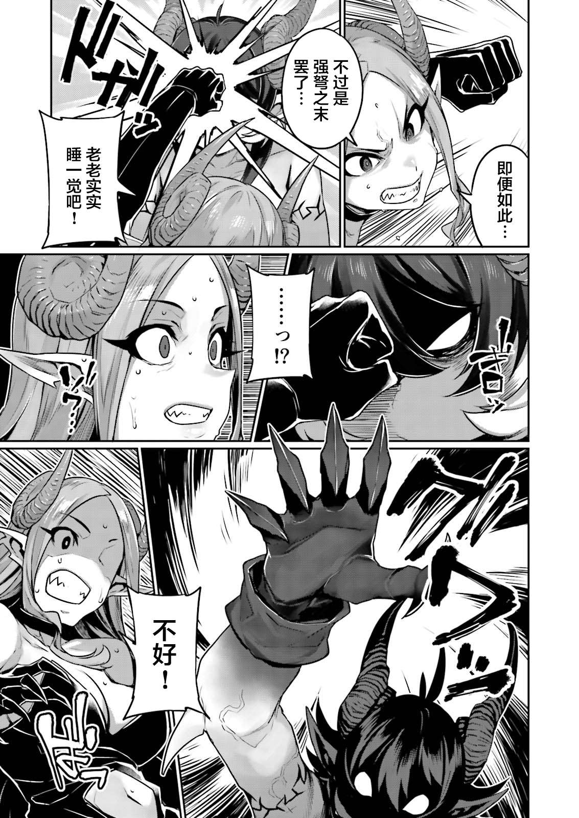 《向异世界性生活进发》漫画最新章节第6话免费下拉式在线观看章节第【9】张图片