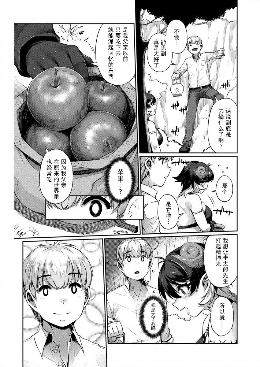 《向异世界性生活进发》漫画最新章节第1话免费下拉式在线观看章节第【20】张图片