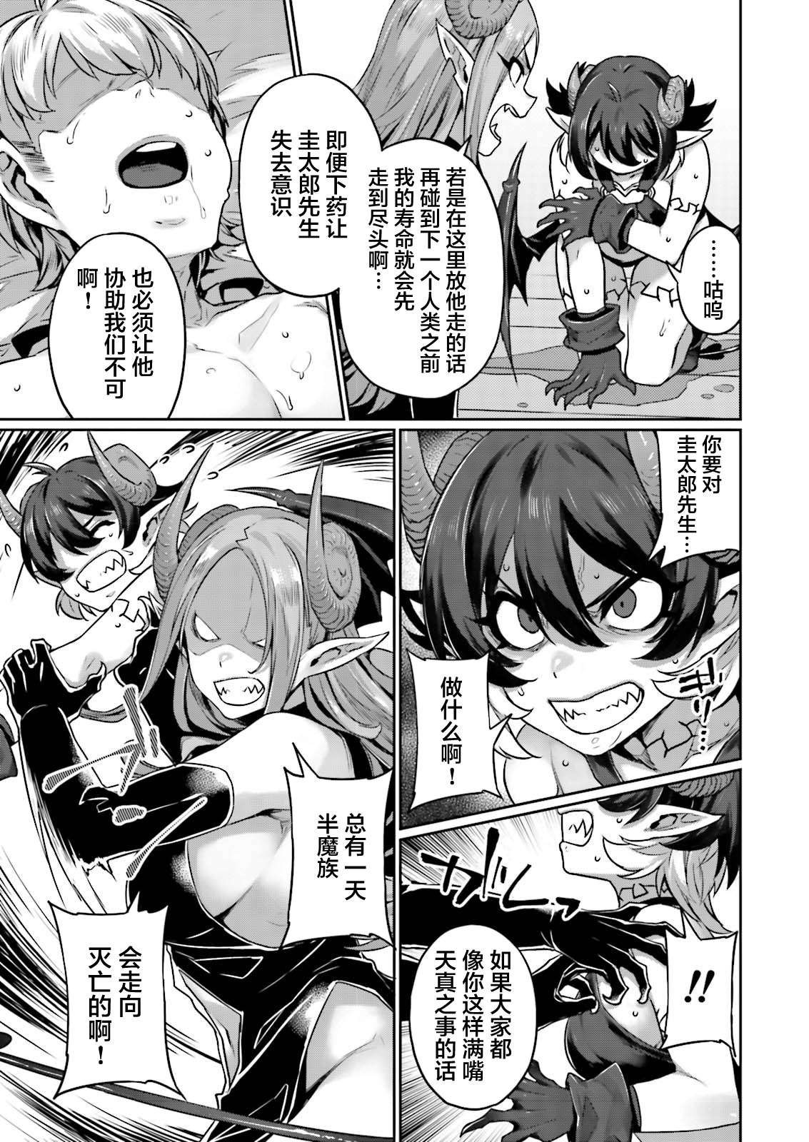 《向异世界性生活进发》漫画最新章节第6话免费下拉式在线观看章节第【5】张图片