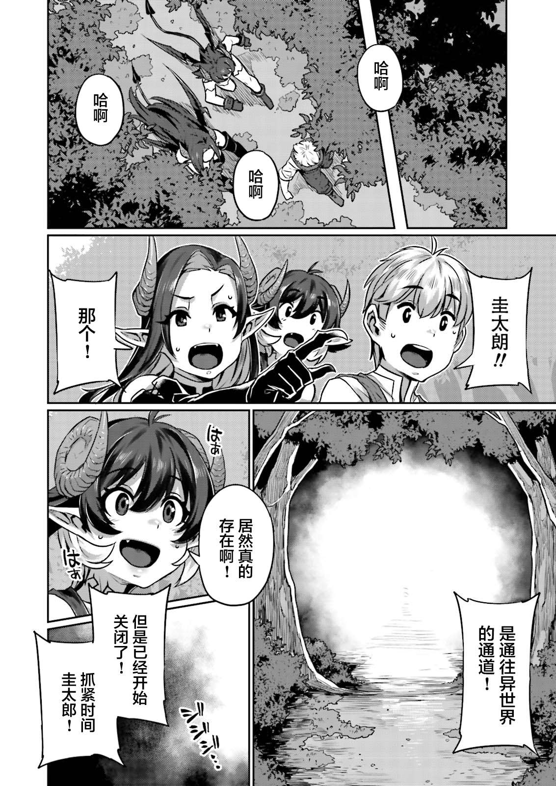 《向异世界性生活进发》漫画最新章节第6话免费下拉式在线观看章节第【18】张图片