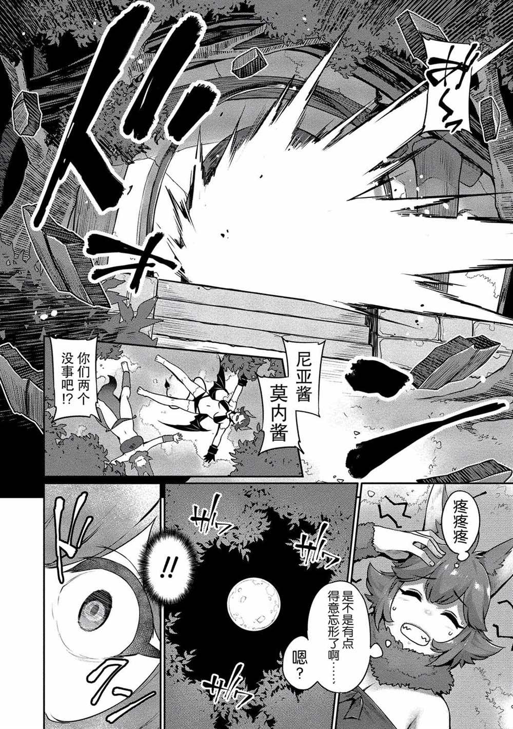 《向异世界性生活进发》漫画最新章节第4话免费下拉式在线观看章节第【10】张图片