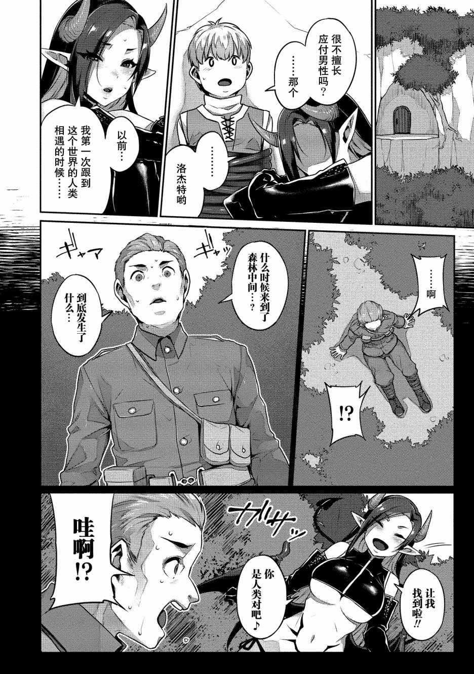 《向异世界性生活进发》漫画最新章节第2话免费下拉式在线观看章节第【14】张图片