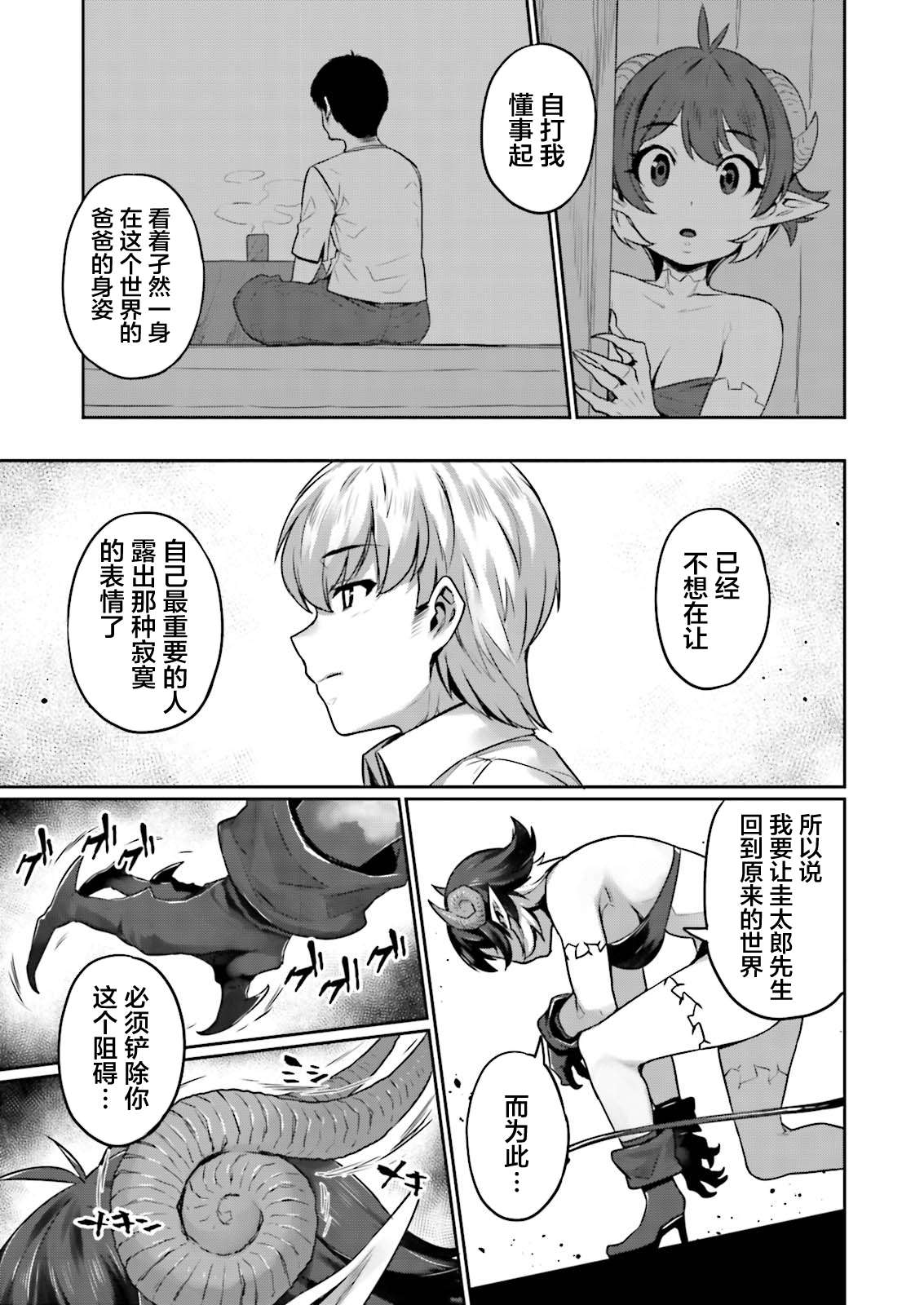 《向异世界性生活进发》漫画最新章节第6话免费下拉式在线观看章节第【7】张图片