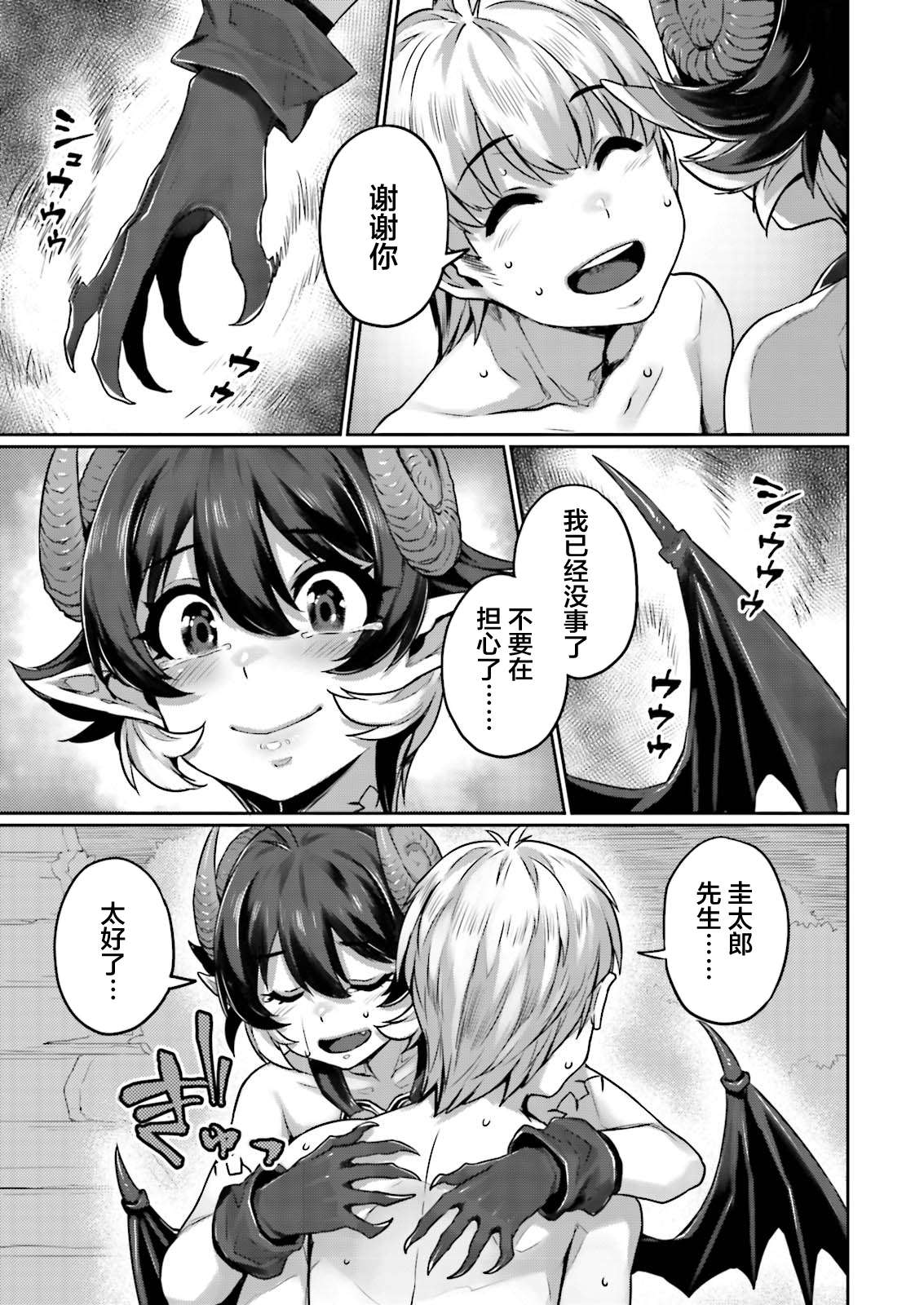 《向异世界性生活进发》漫画最新章节第6话免费下拉式在线观看章节第【13】张图片