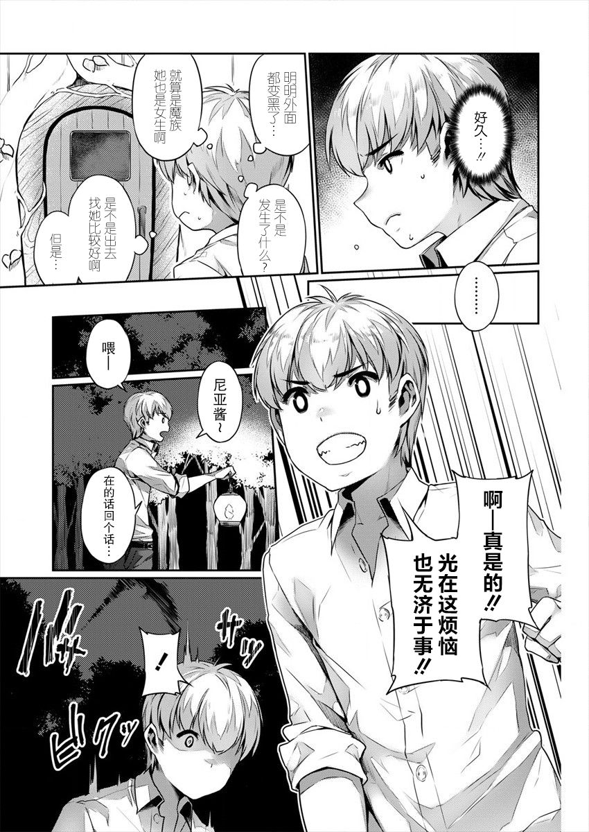 《向异世界性生活进发》漫画最新章节第1话免费下拉式在线观看章节第【17】张图片