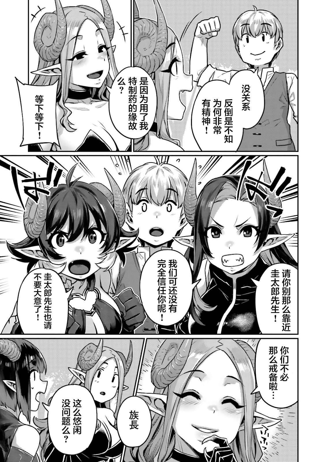 《向异世界性生活进发》漫画最新章节第6话免费下拉式在线观看章节第【15】张图片