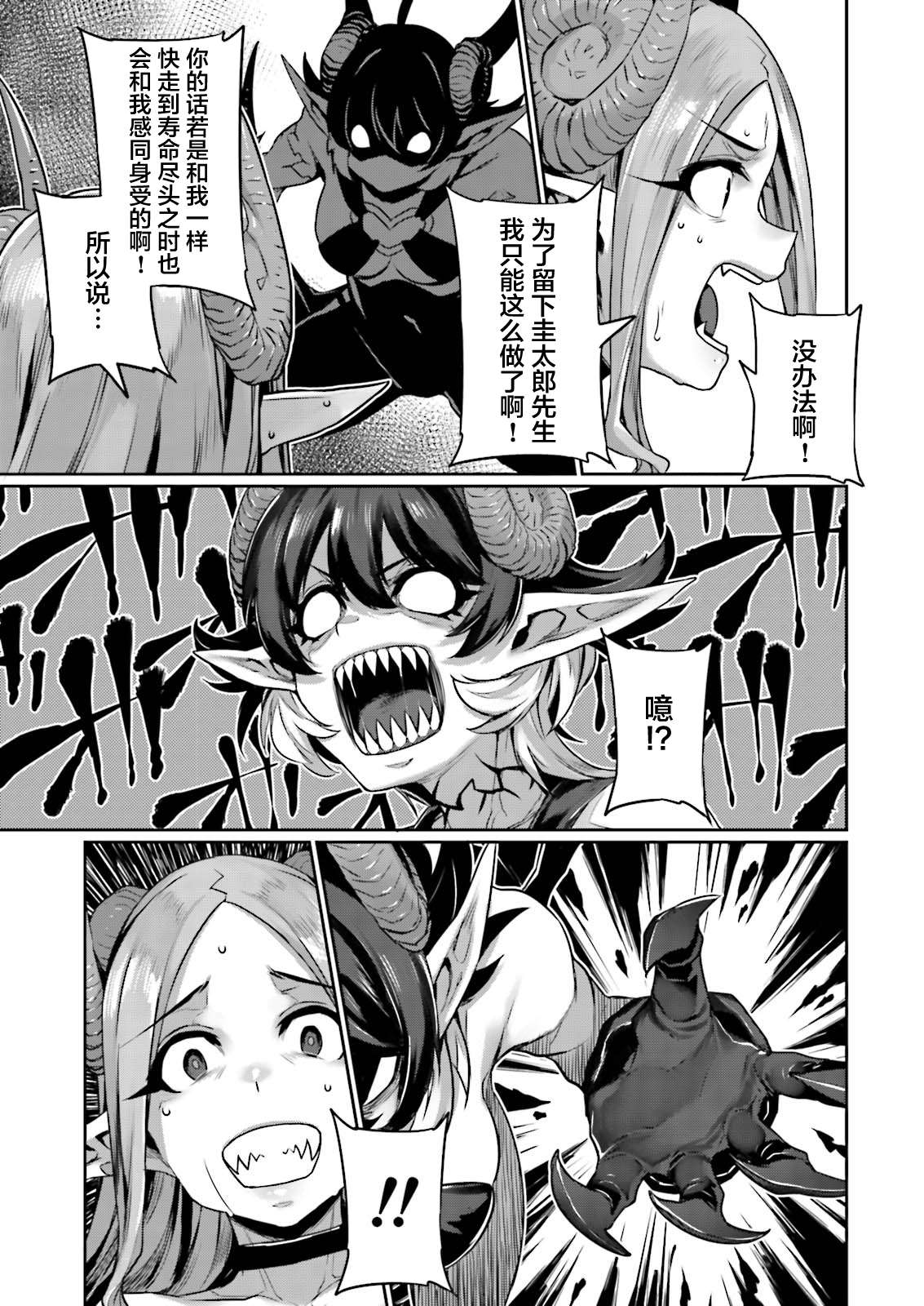 《向异世界性生活进发》漫画最新章节第6话免费下拉式在线观看章节第【11】张图片