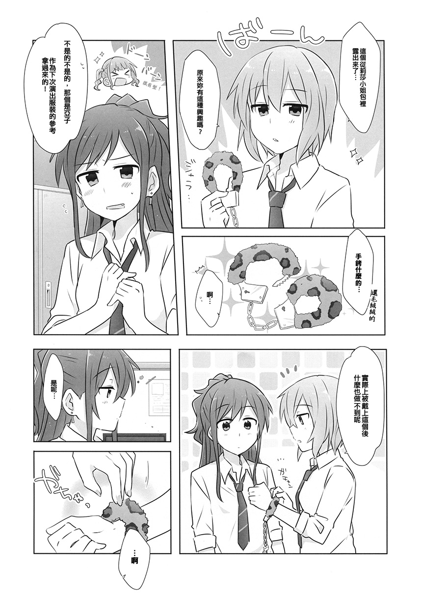 《4piece!KISS》漫画最新章节第1话 短篇免费下拉式在线观看章节第【12】张图片